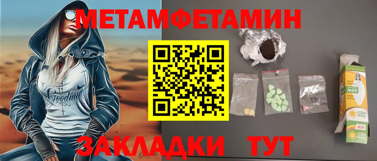 АМФЕТАМИН  Амфетамин 97%  Вход с VPN  Стрежевой 