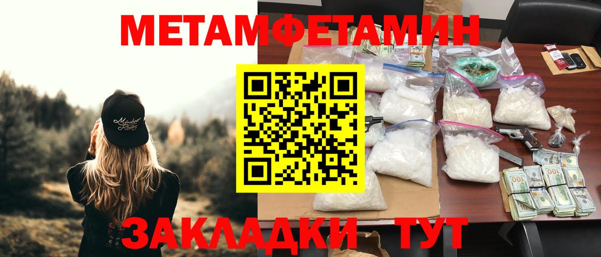 Amphetamine Premium Стрежевой