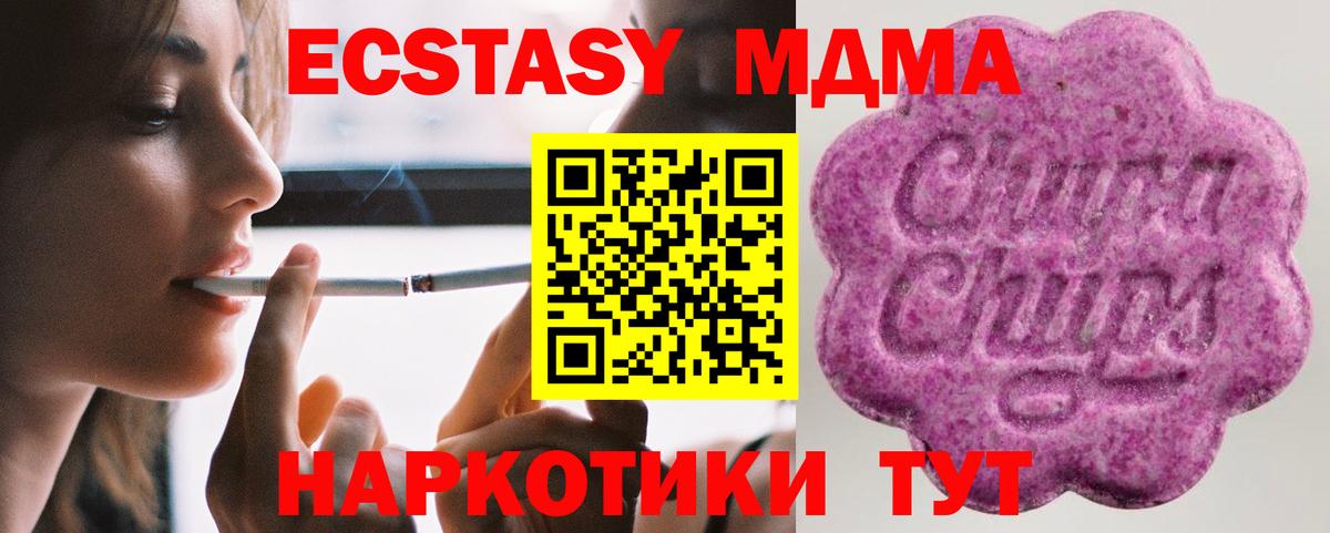 Стрежевой  ЭКСТАЗИ XTC  Экстази XTC  MEGA маркетплейс  Вход с VPN  Экстази 