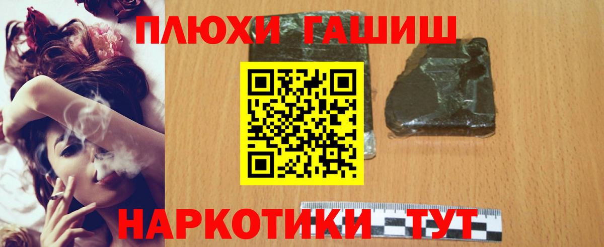 ГАШ  ГАШИШ Ice-O-Lator  Вход с VPN  ГАШИШ ice o lator  Стрежевой 