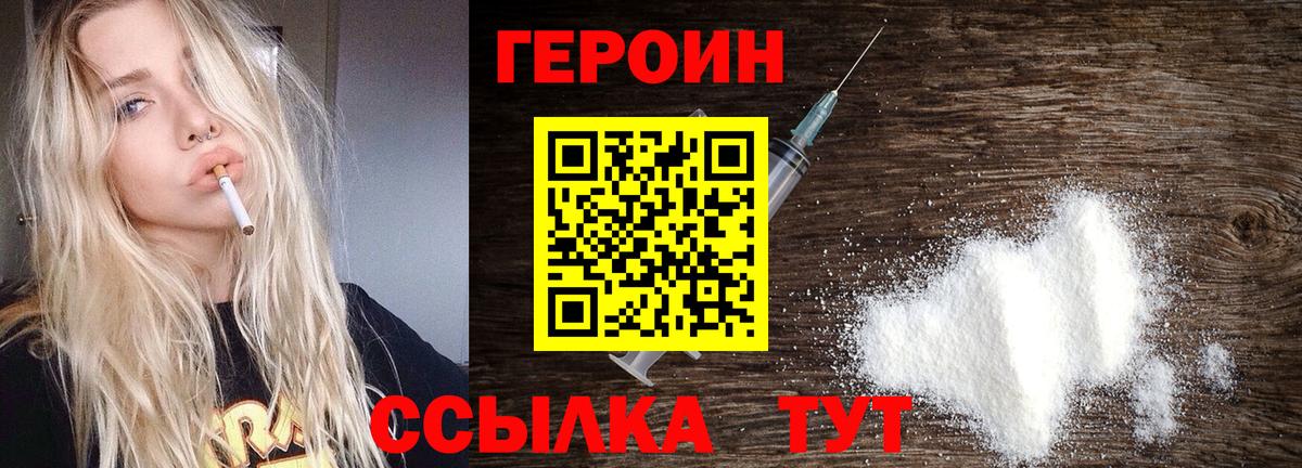 Стрежевой  Героин белый  Вход с VPN 