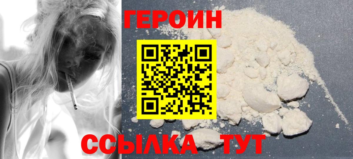 ГЕРОИН афганец Стрежевой