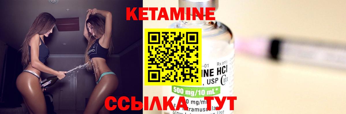 Кетамин ketamine Стрежевой