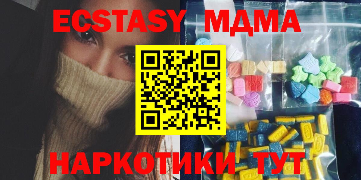 MDMA crystal  МДМА  Стрежевой  MDMA Molly  Вход с VPN 