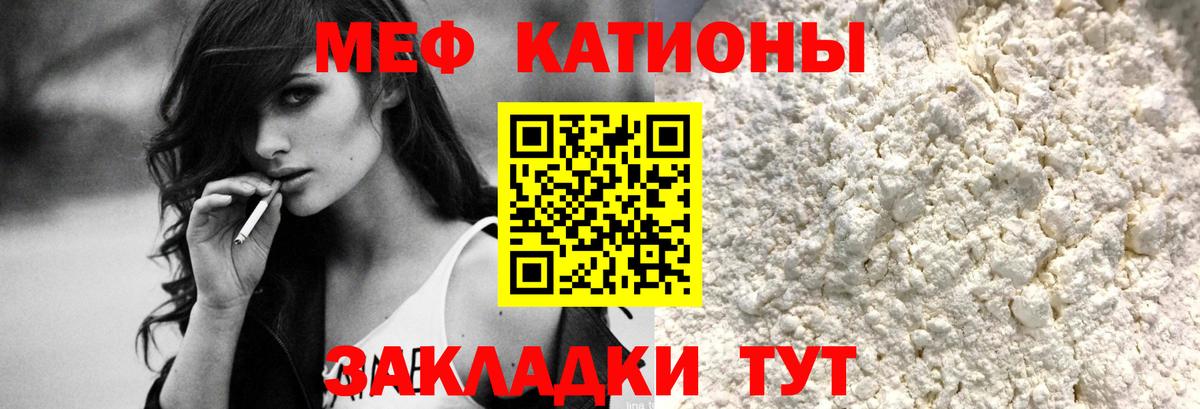МЕФ  МЯУ-МЯУ VHQ  Вход с VPN  Мефедрон мука  Стрежевой 