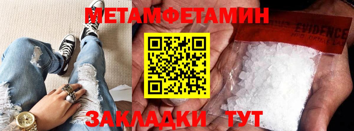 Метамфетамин мет  Вход с VPN  Первитин  Стрежевой 
