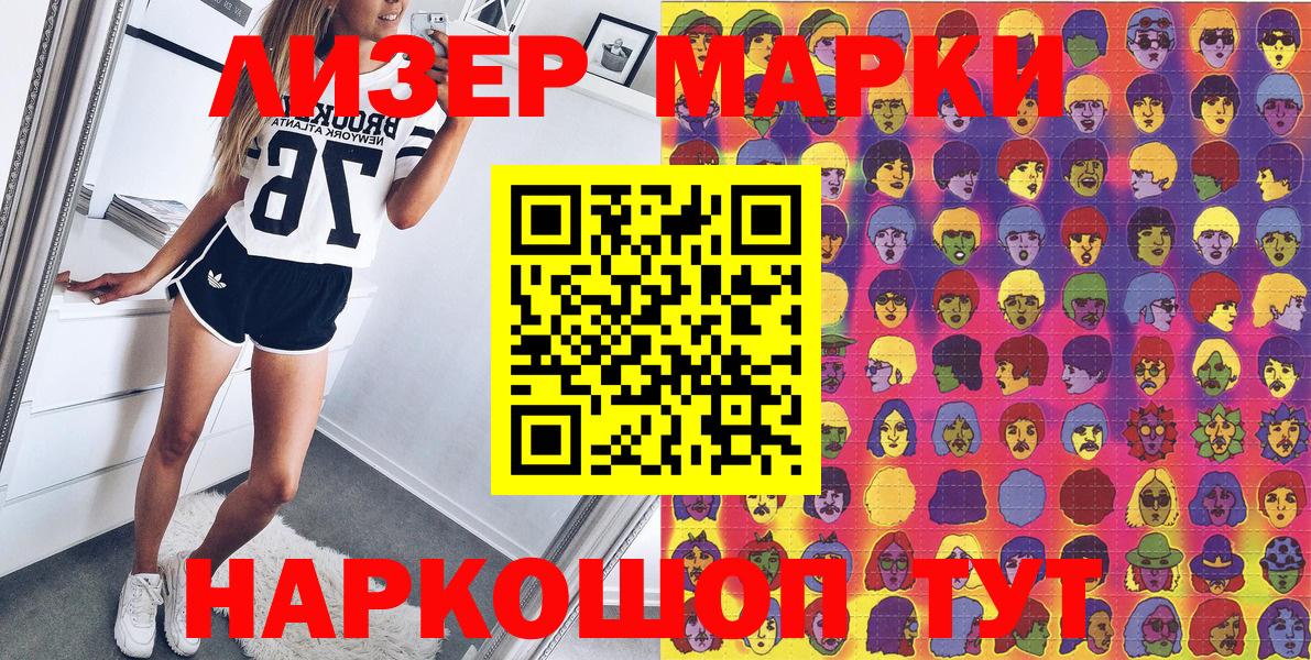 Марки N-bome 1,5мг  Вход с VPN  Стрежевой 