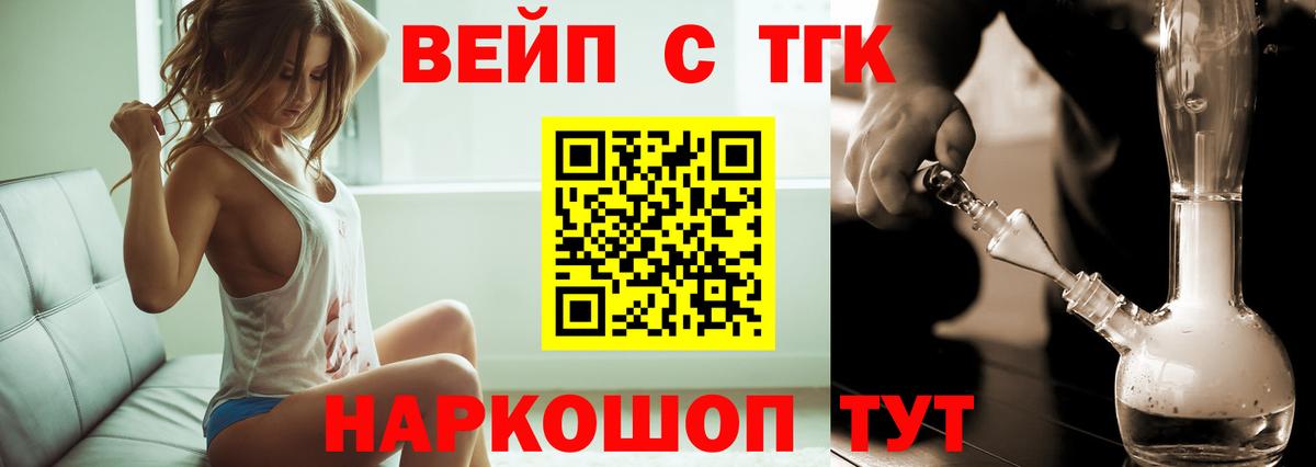 Дистиллят ТГК гашишное масло  Дистиллят ТГК вейп с тгк  Вход с VPN  Стрежевой 